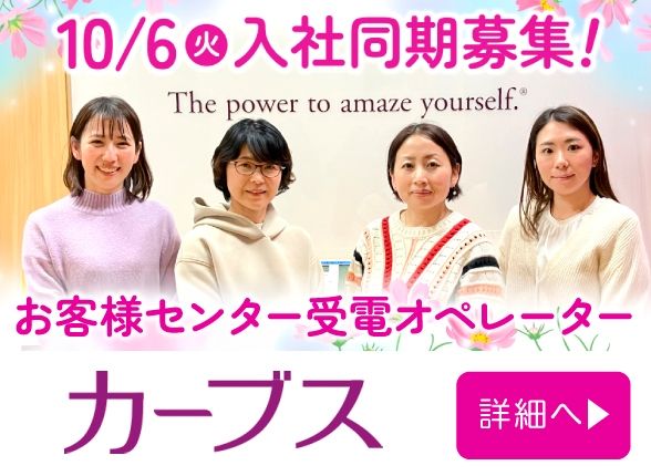 株式会社 カーブスジャパン