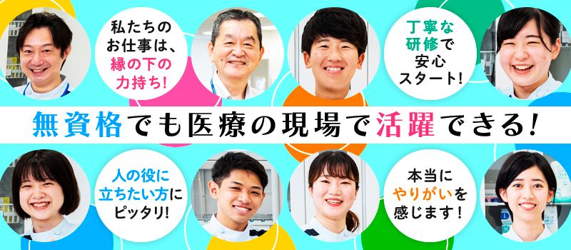 株式会社　エフエスユニマネジメント　＜高松赤十字病院＞