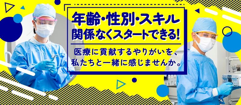 株式会社　エフエスユニマネジメント　＜山形市立病院済生館＞