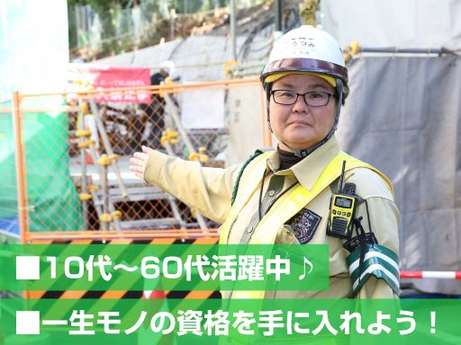 現場作業員募集開始