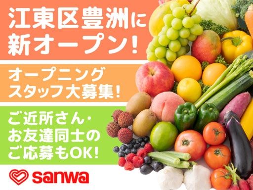 現場作業員募集開始
