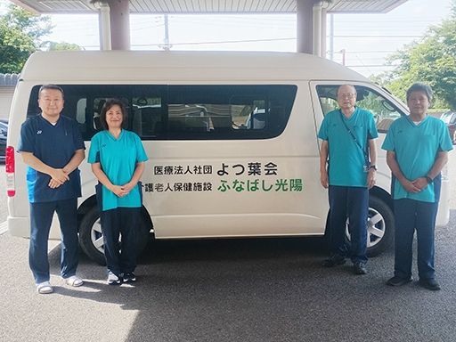 介護老人保健施設　ふなばし光陽