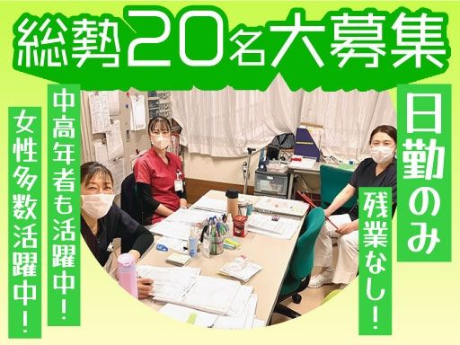 社会福祉法人狭山栄会　介護老人福祉施設ジョアン宮地の里