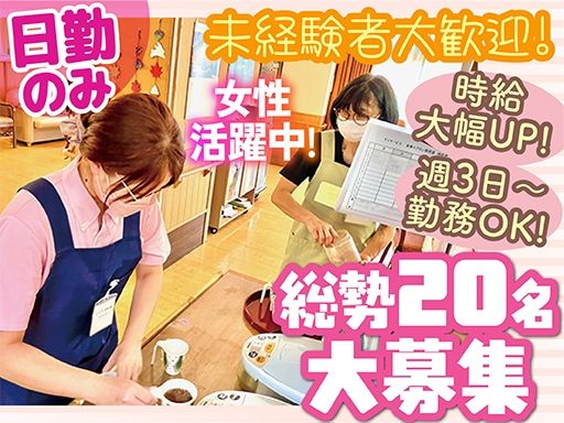 現場作業員募集開始