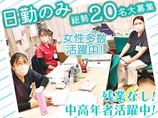 社会福祉法人狭山栄会　介護老人福祉施設ジョアン宮地の里