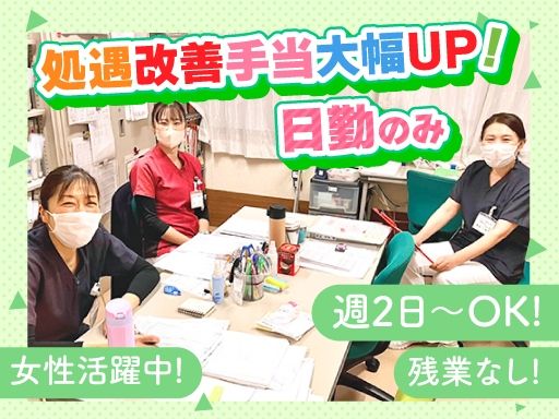 社会福祉法人狭山栄会　介護老人福祉施設ジョアン宮地の里