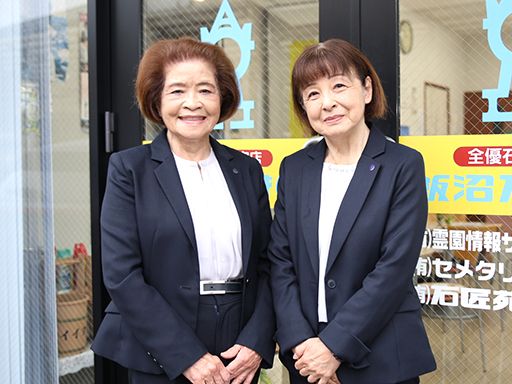 飯沼石材株式会社