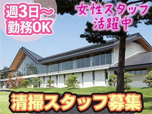 武蔵カントリークラブ