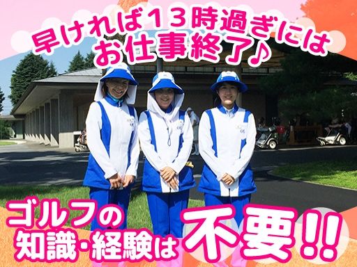 武蔵カントリークラブ