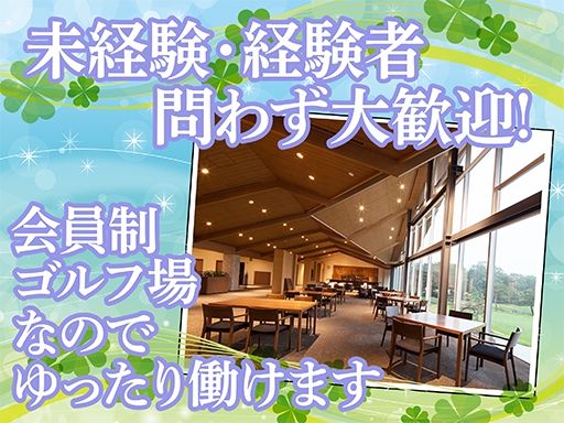 武蔵カントリークラブ