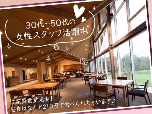 武蔵カントリークラブ