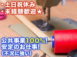 現場作業員募集開始