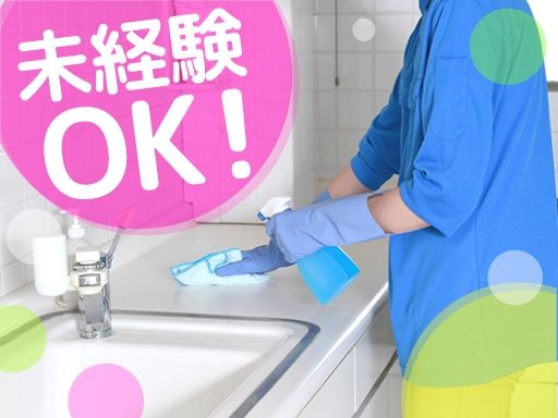 現場作業員募集開始