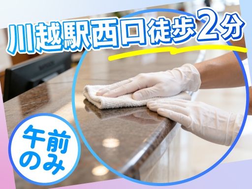 綜合ビルメンテナンス　株式会社ショービ