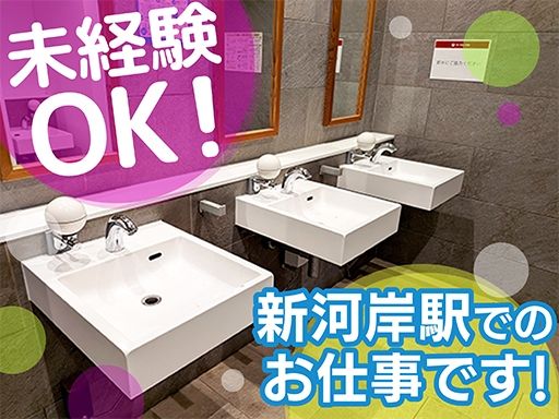 綜合ビルメンテナンス　株式会社ショービ