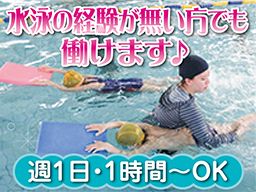 スポーツ イン トライ