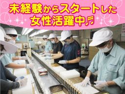現場作業員募集開始