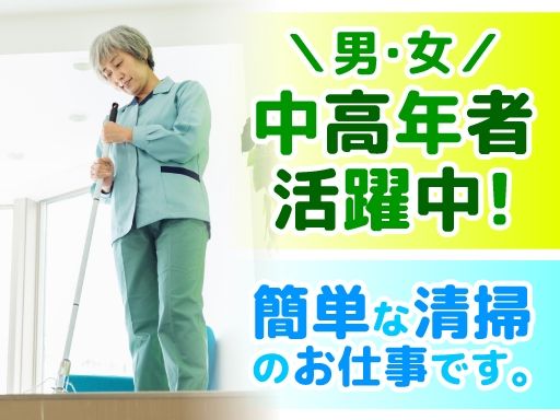 株式会社オールクリーン