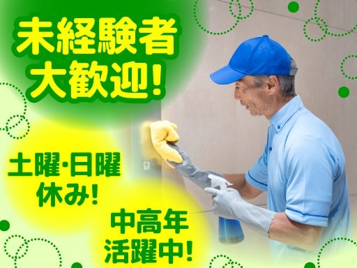 株式会社オールクリーン