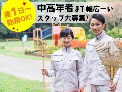 現場作業員募集開始