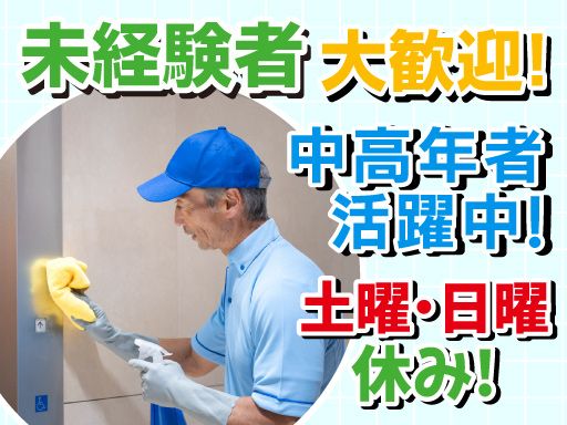 株式会社 オールクリーン