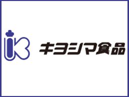 株式会社　キヨシマ食品