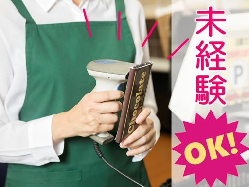 現場作業員募集開始