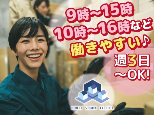 株式会社バーチビジョン