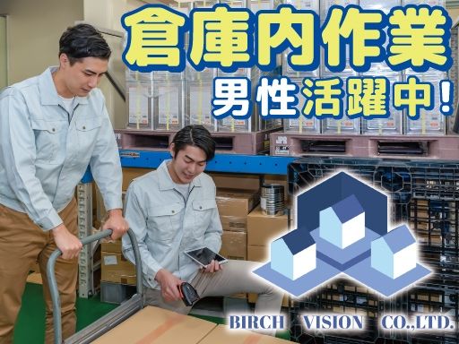 株式会社バーチビジョン