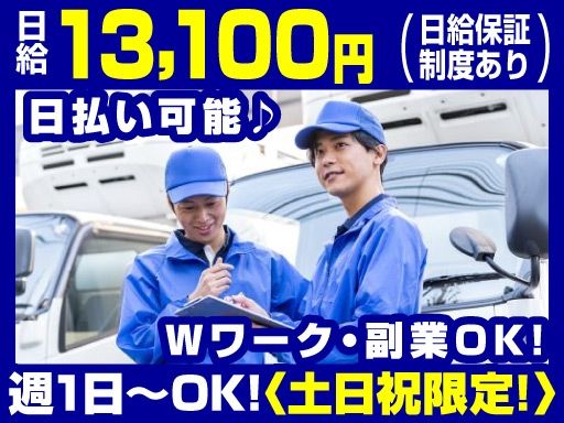 株式会社マツダ　物流部　東葛配送
