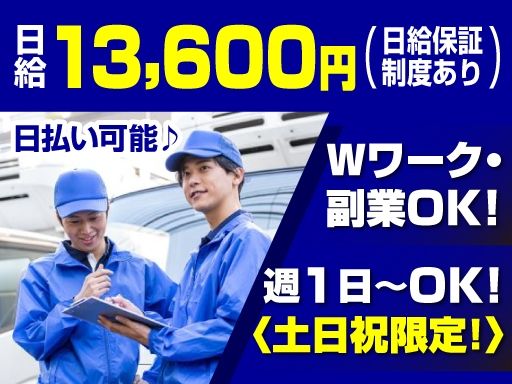 株式会社マツダ　物流部　東葛配送