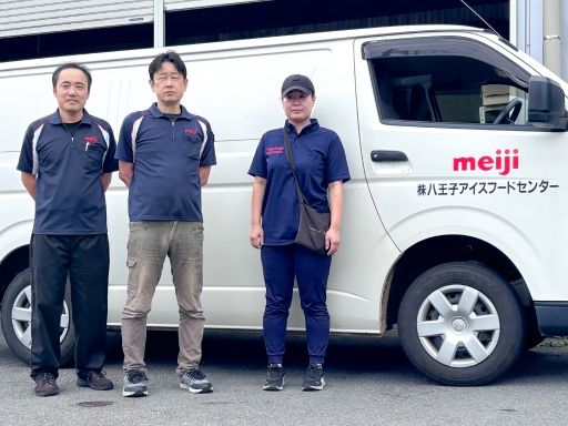 株式会社八王子アイスフードセンター