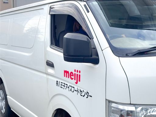 株式会社八王子アイスフードセンター