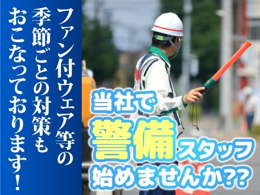 有限会社ジョウヨーガード