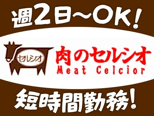 株式会社セルシオジャパン　タイラヤ八景島店