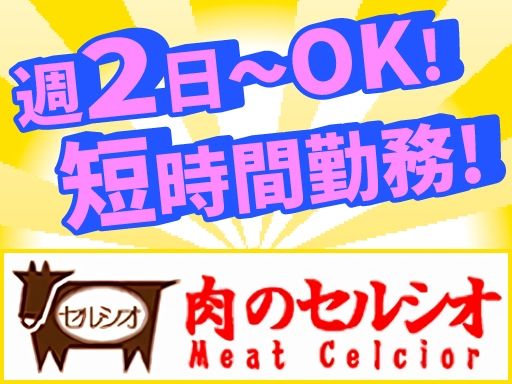 株式会社セルシオジャパン　タイラヤ八景島店