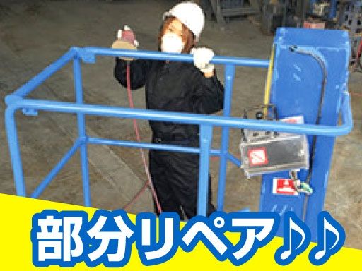 有限会社京葉ゴム商会