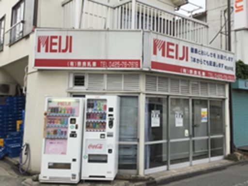 有限会社奈良乳業　宅配センター