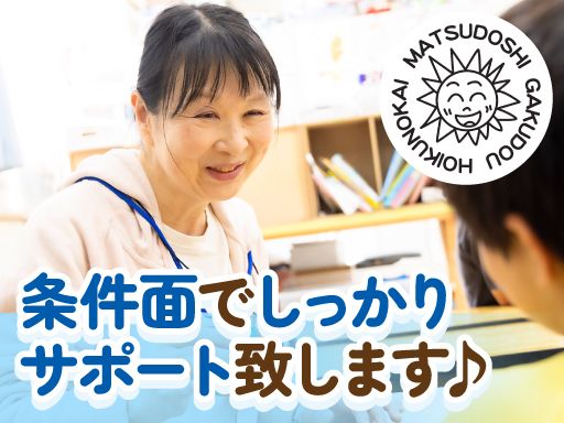 現場作業員募集開始