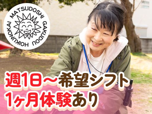 現場作業員募集開始