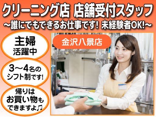 現場作業員募集開始