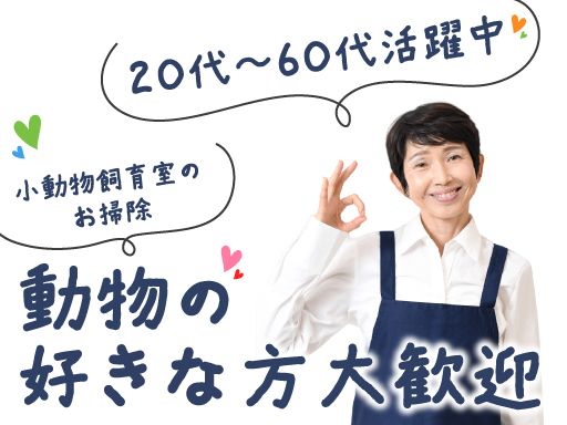 現場作業員募集開始