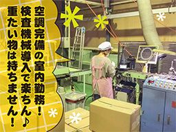 現場作業員募集開始