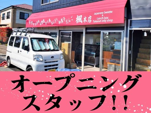 楓 本店