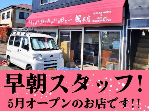 楓 本店
