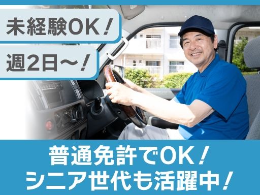 株式会社ベニスクリーニング