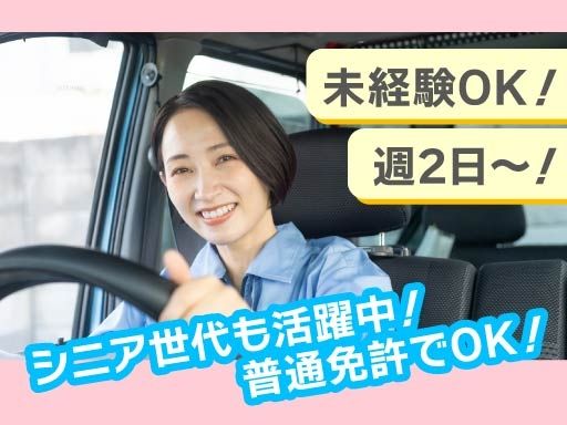株式会社ベニスクリーニング
