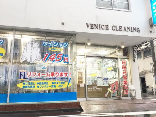 株式会社ベニスクリーニング