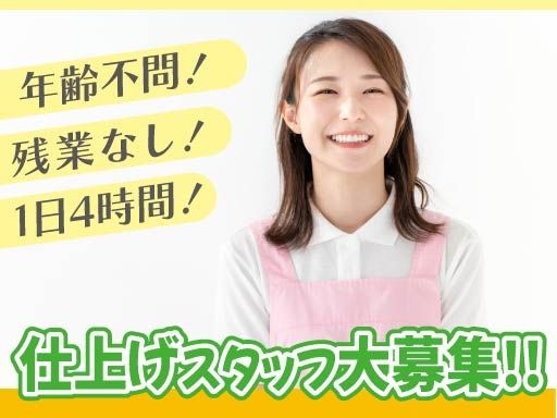 株式会社ベニスクリーニング