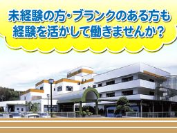 現場作業員募集開始